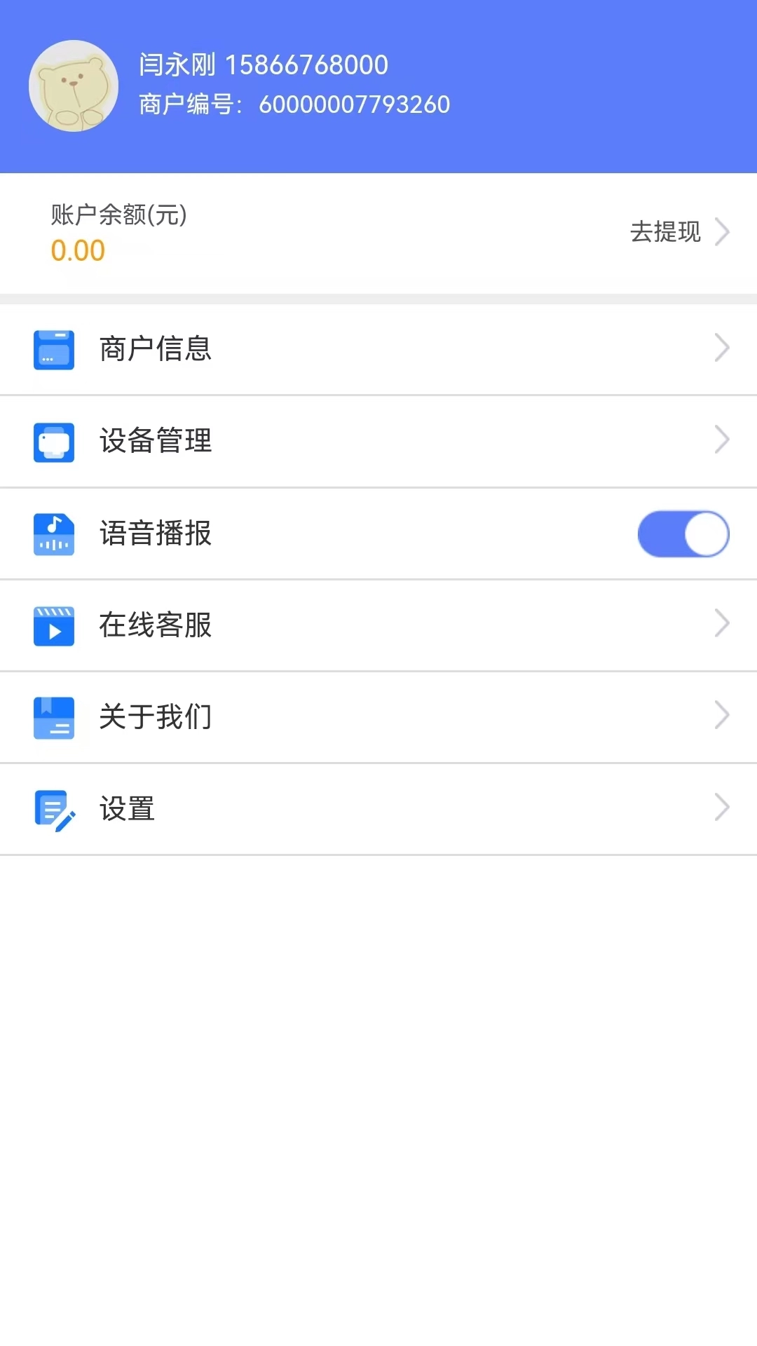航旅通图4