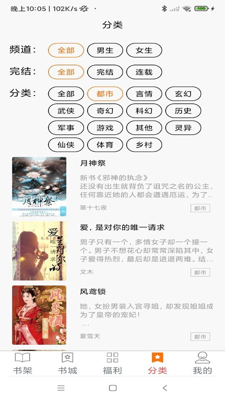 文楼小说图3