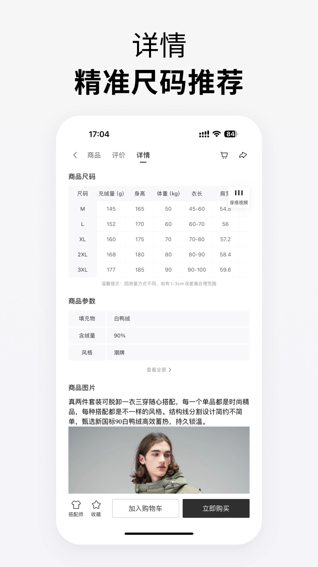 朕搭图4