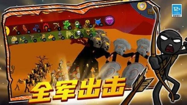 至尊火柴人王者战争手机版