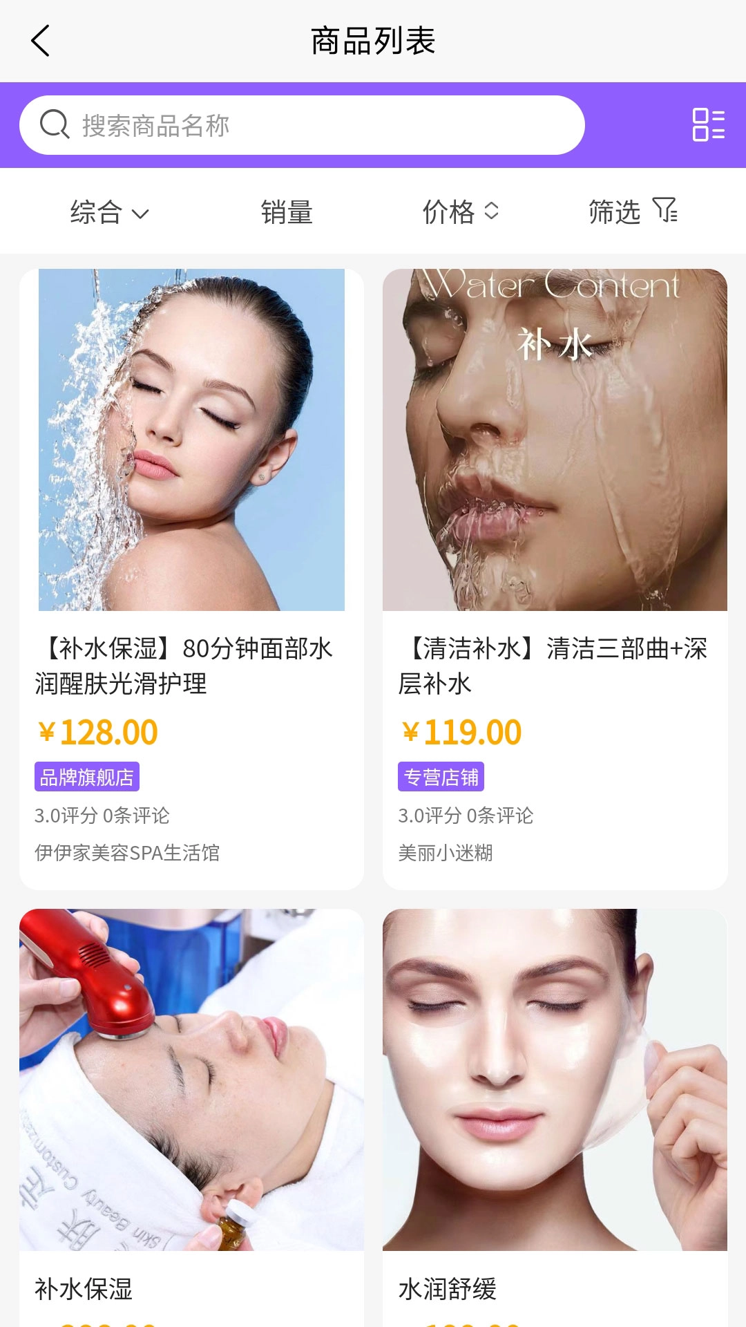曼禾甄美图3