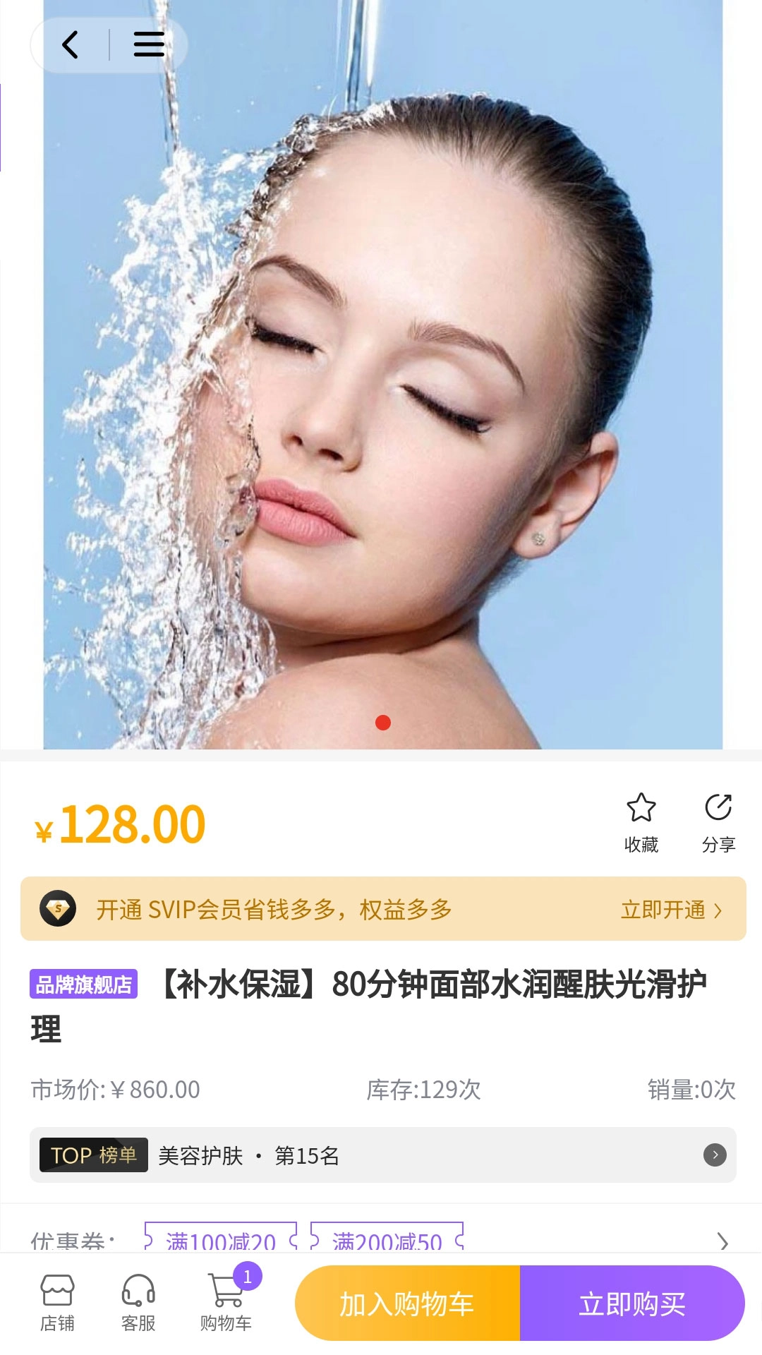 曼禾甄美图4