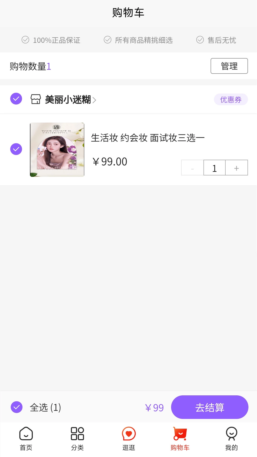 曼禾甄美图5