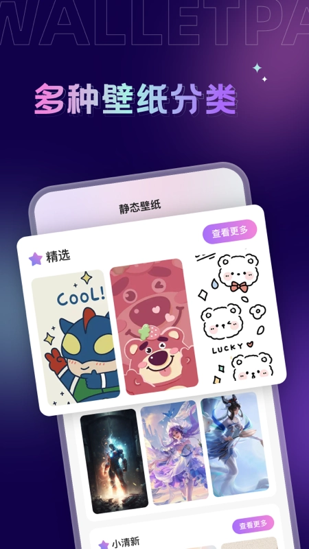 拇指壁纸(1)