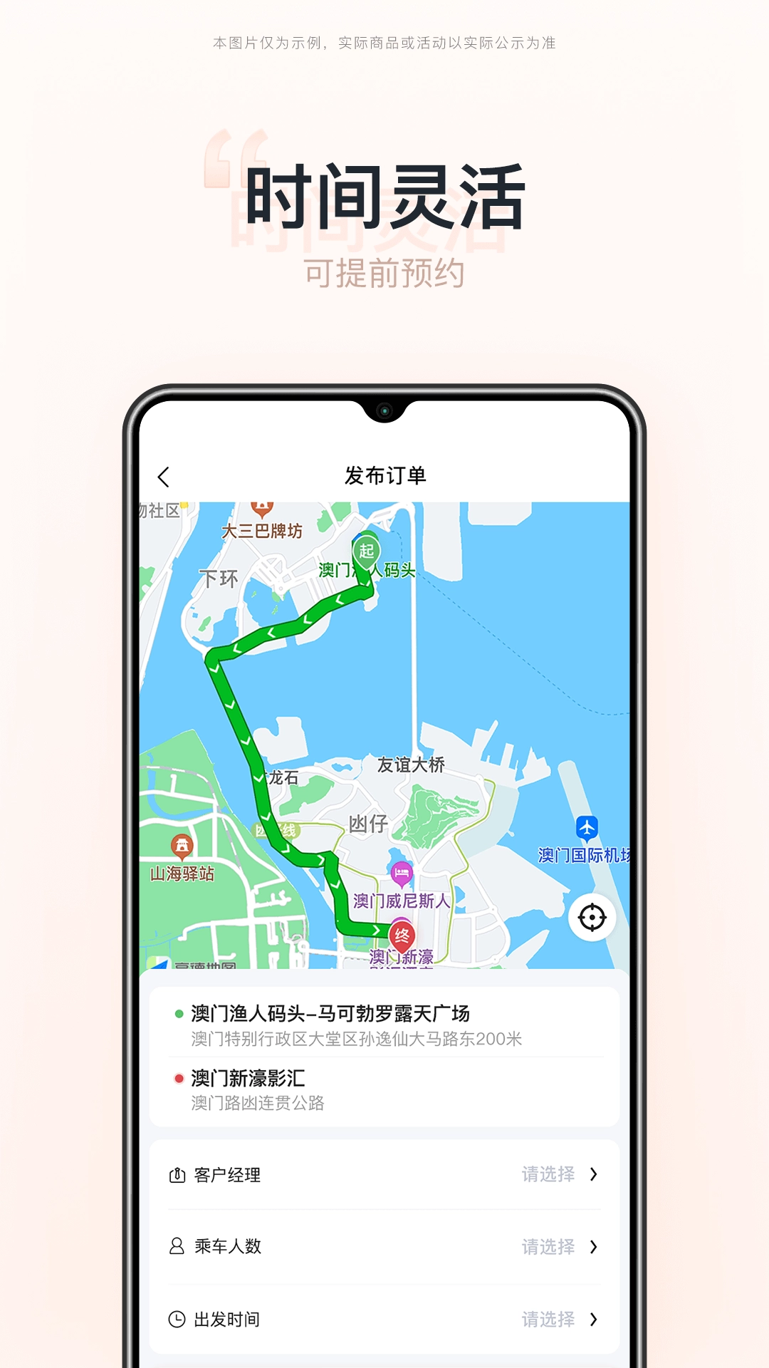 湾区旅游图2