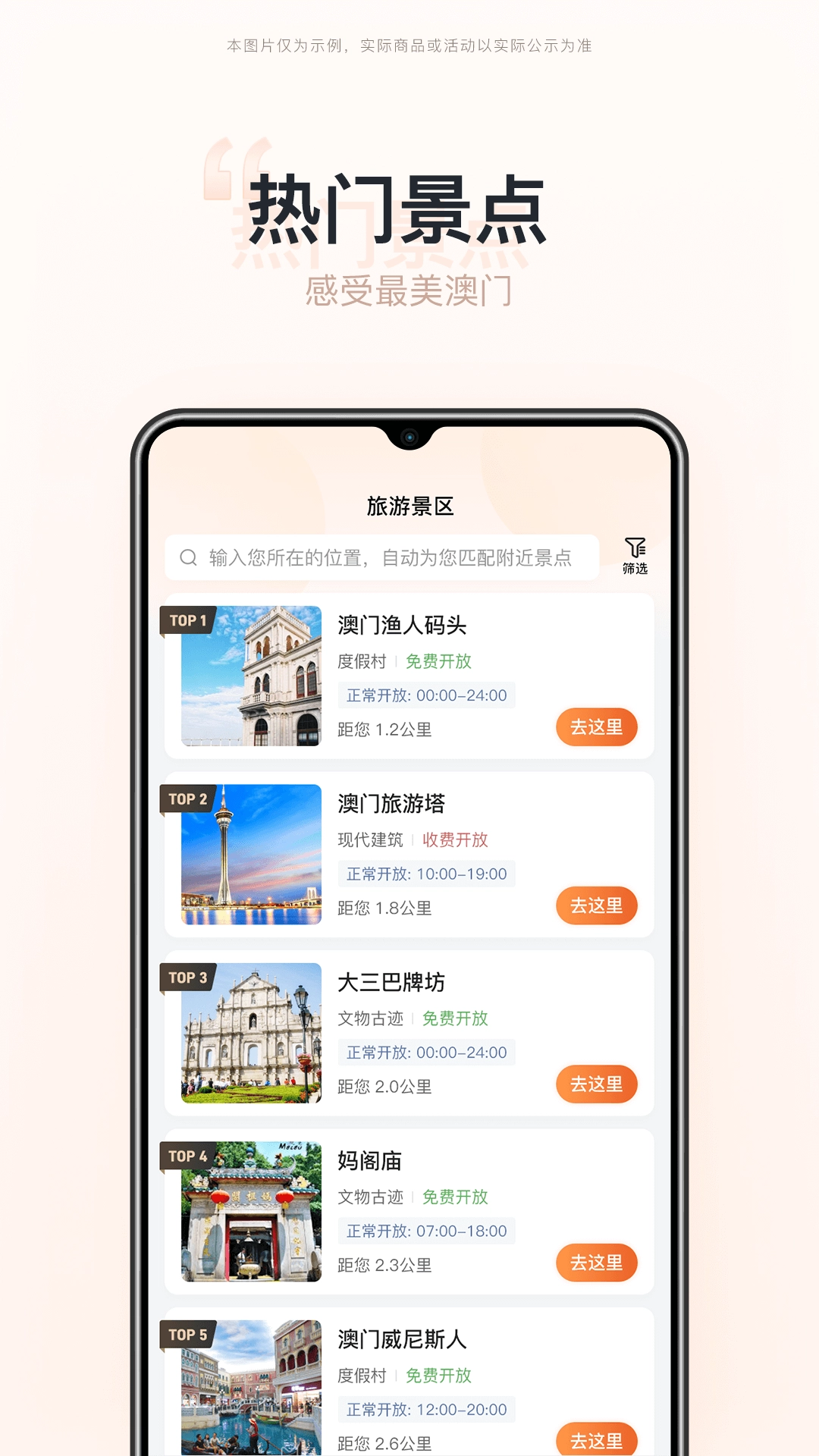 湾区旅游图3