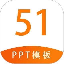 51PPT模板