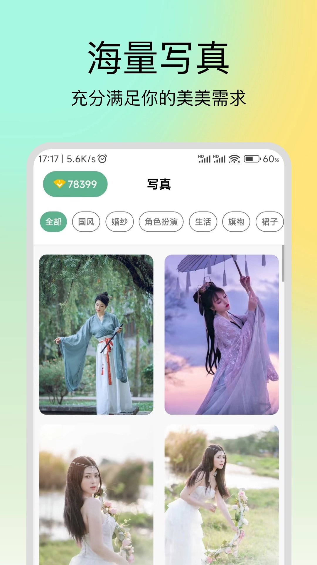 妙千颜图2
