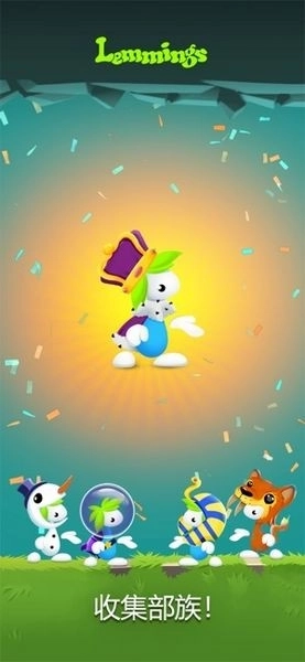 旅鼠益智冒险手机版