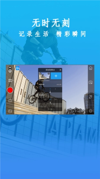 Gimbal Pro最新版图3