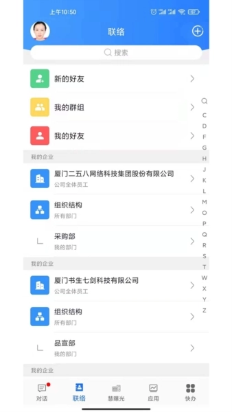 企友通图3