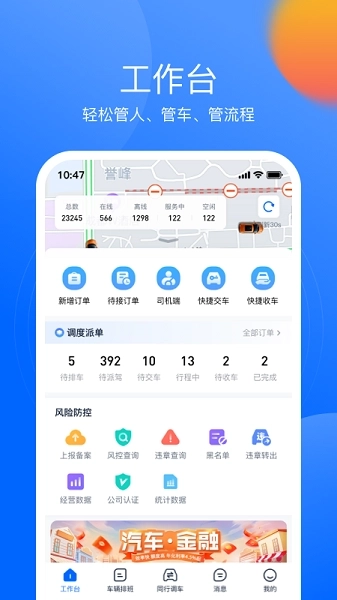 深驾服务平台图2