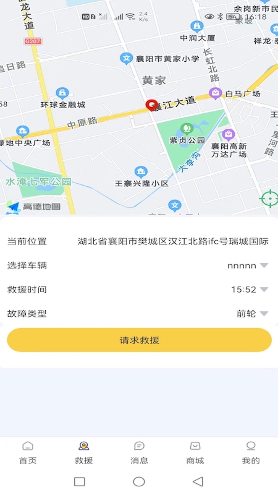 骑小帮商家端图2