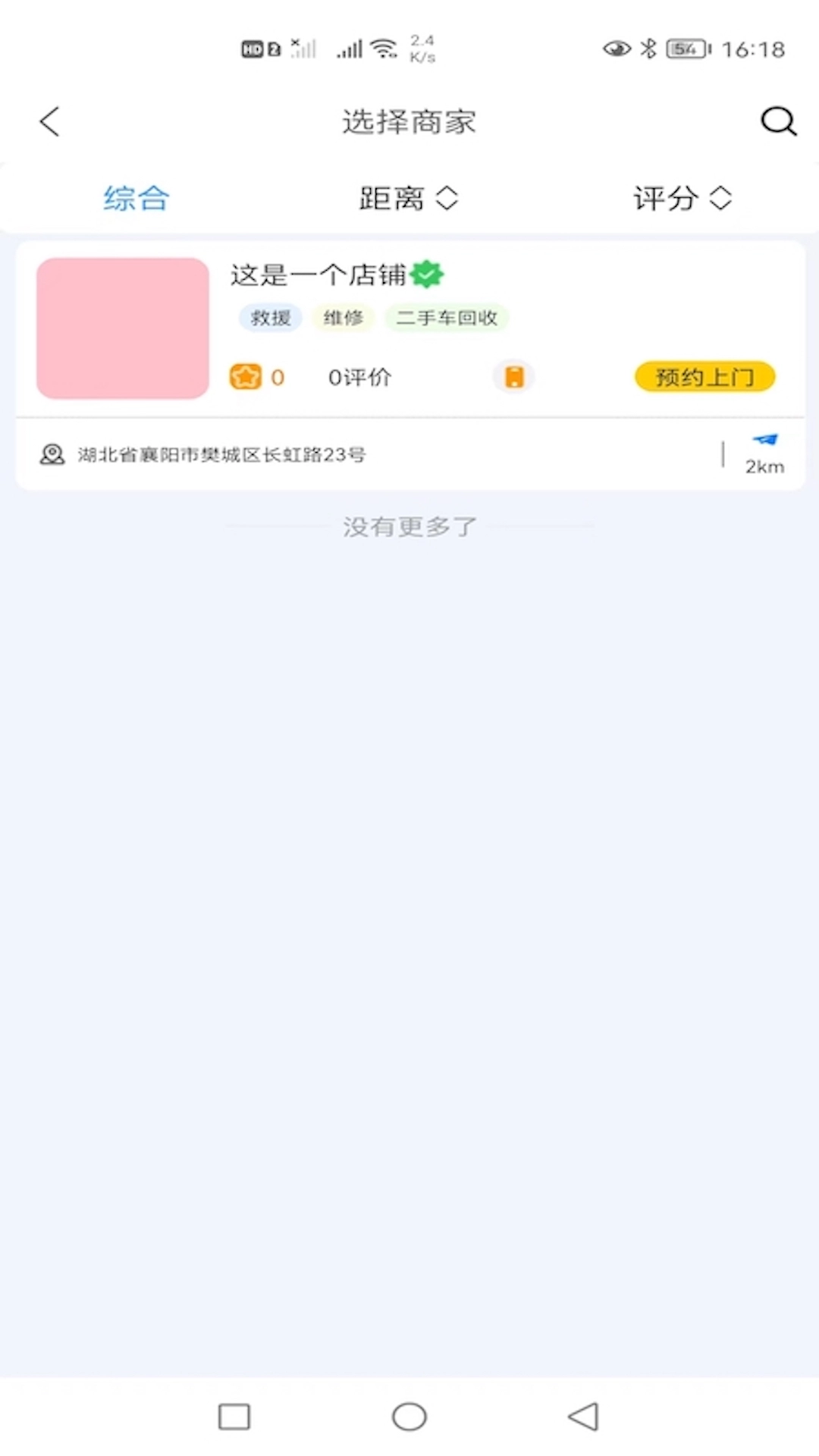骑小帮商家端图3