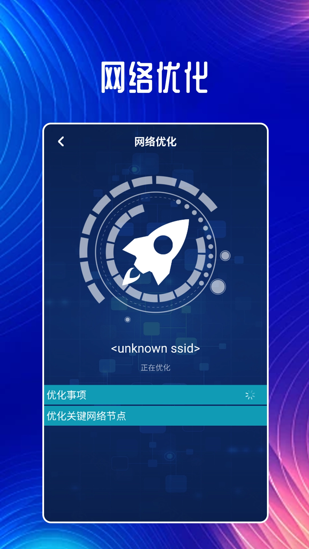 WiFi上网神器图3