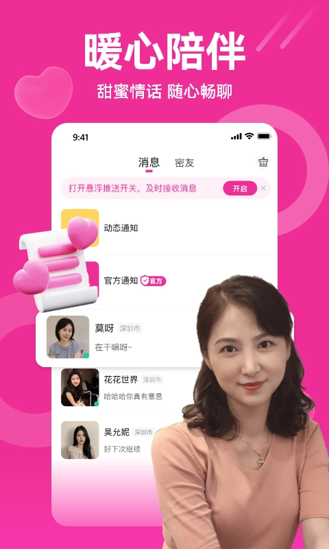 有缘牵手图3