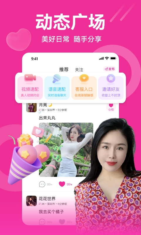 有缘牵手图4