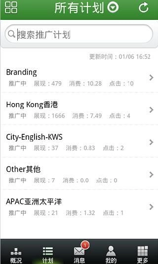 点睛推广助手图3