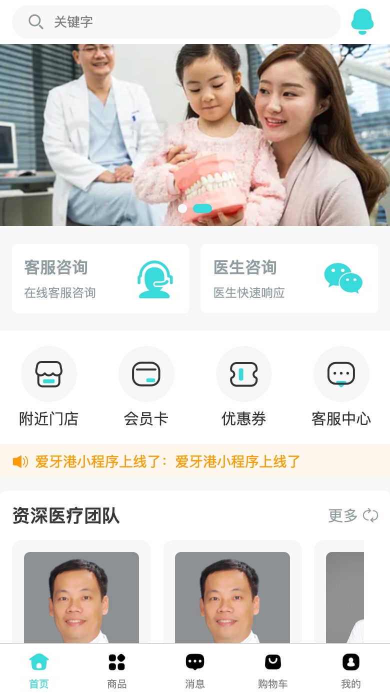 爱牙港图2