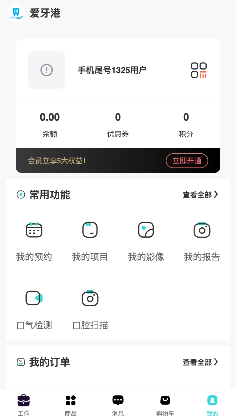 爱牙港图5