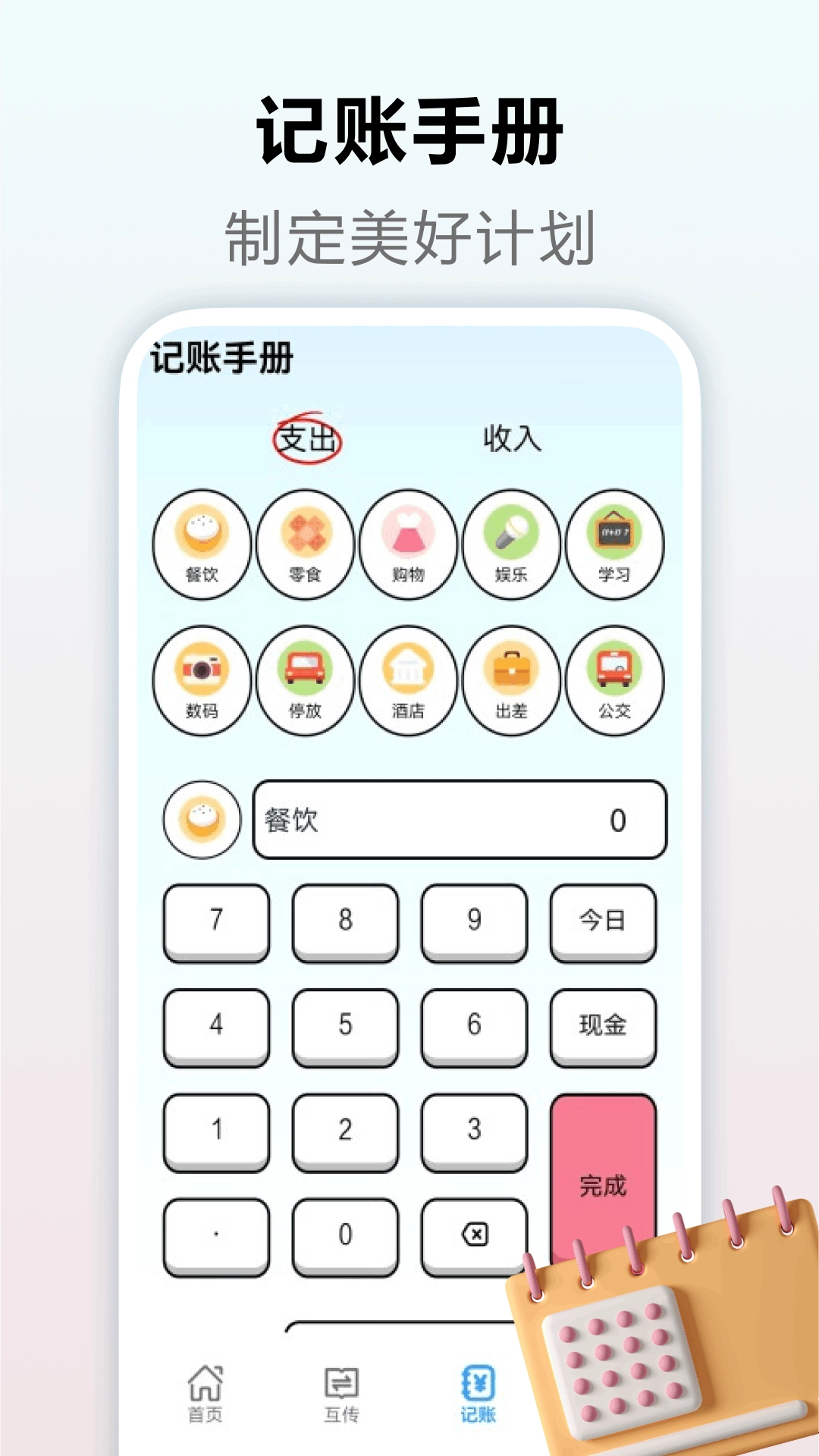 爱验机助手图2