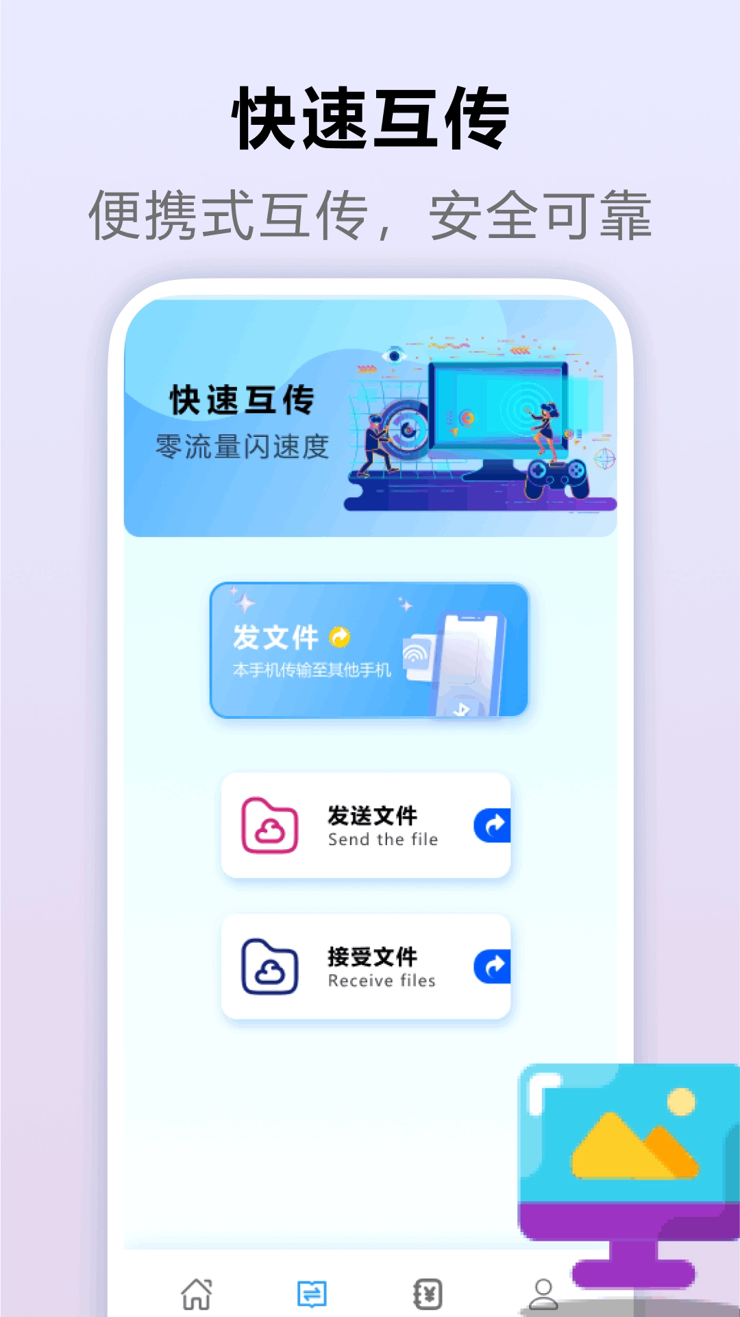 爱验机助手图3