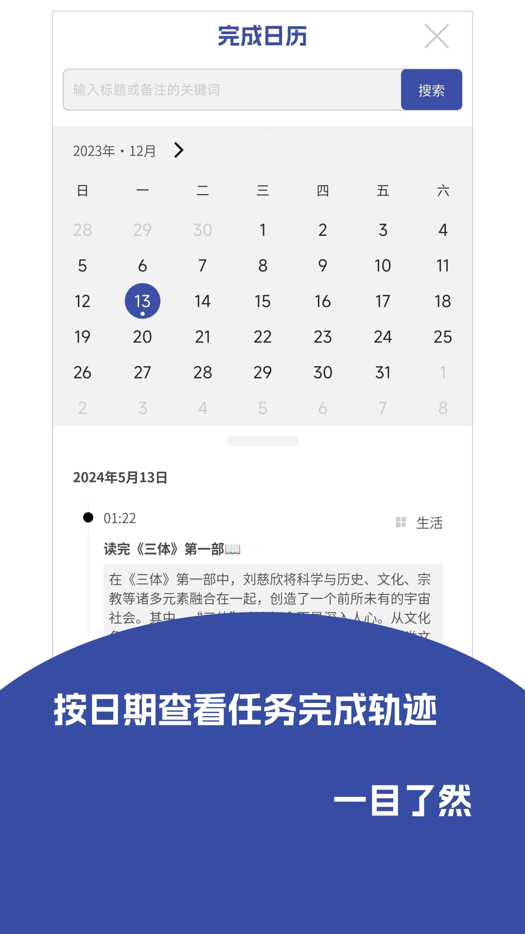 记事精灵图4