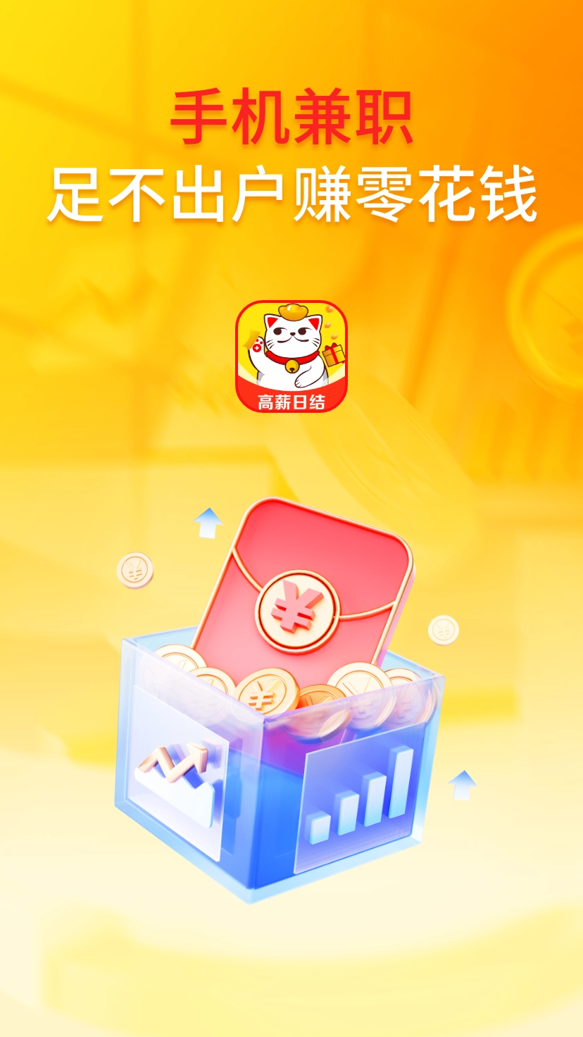 抖趣兼职图2