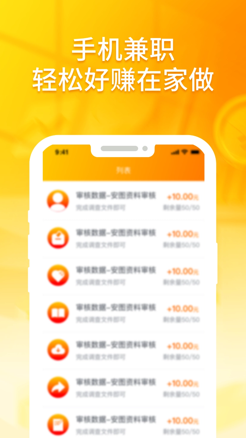 抖趣兼职图3