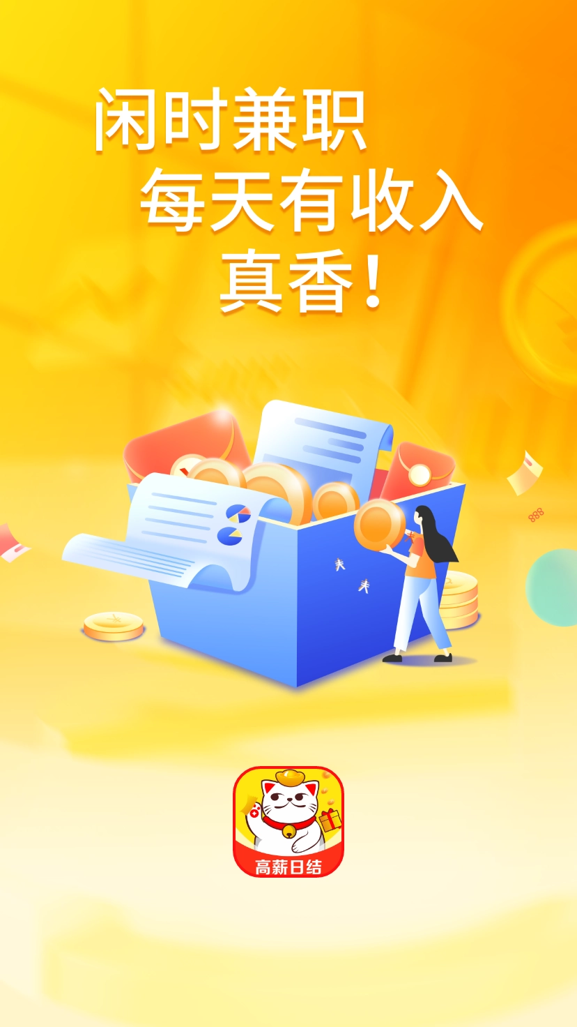 抖趣兼职图4