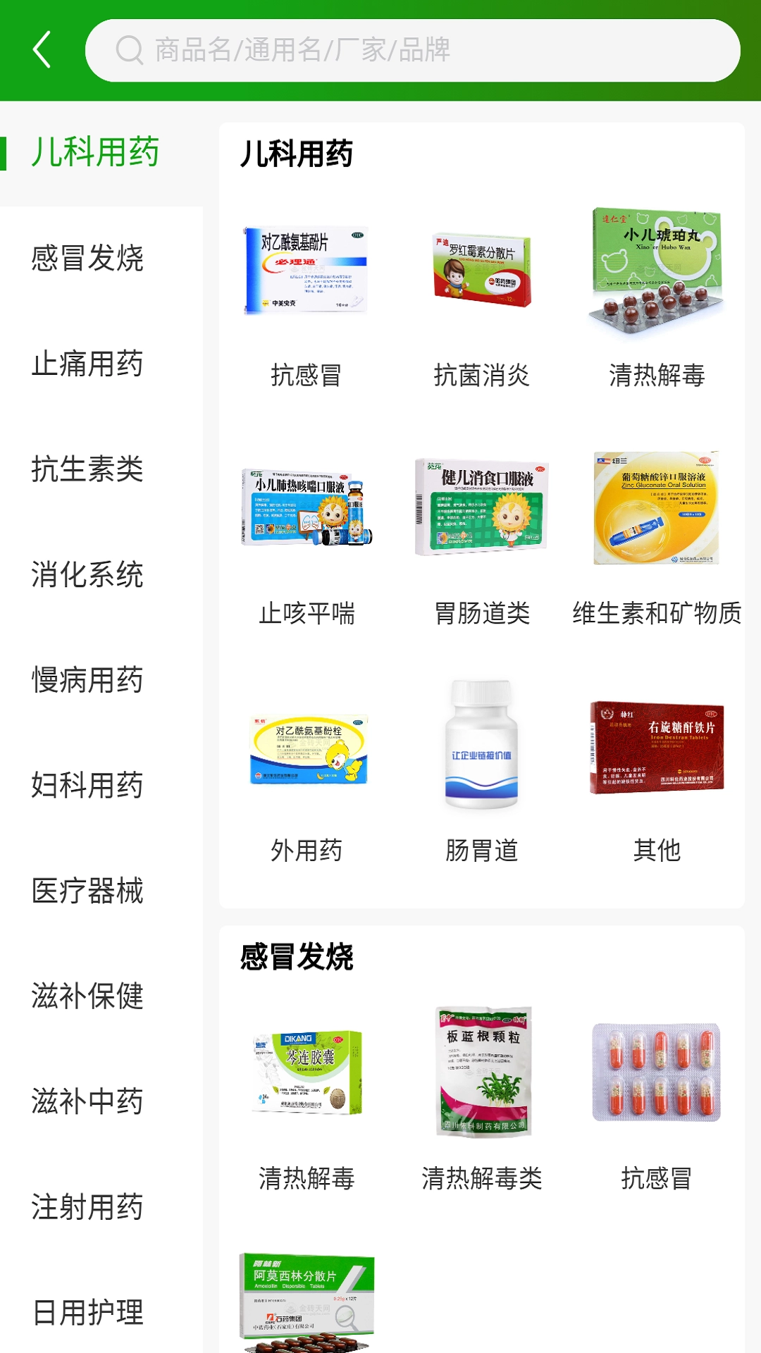 西城易购图3