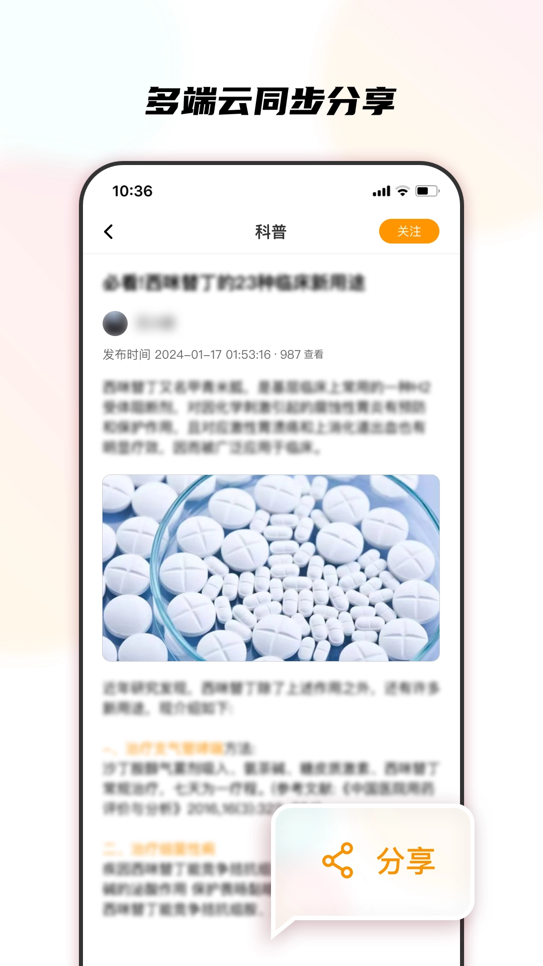 医声日记图3