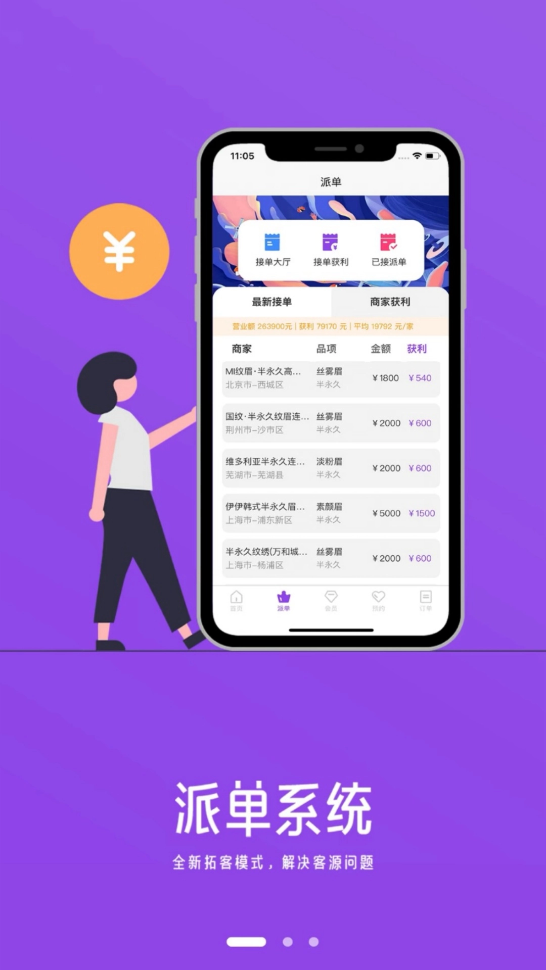 智美SAAS图2