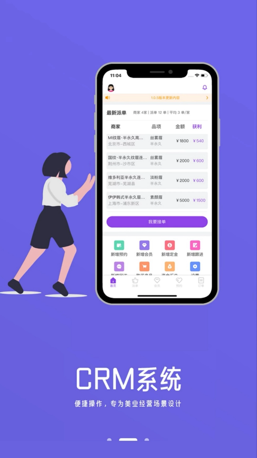 智美SAAS图3