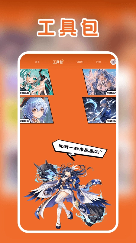 动漫蛋盒子图2