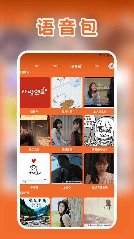 动漫蛋盒子图3