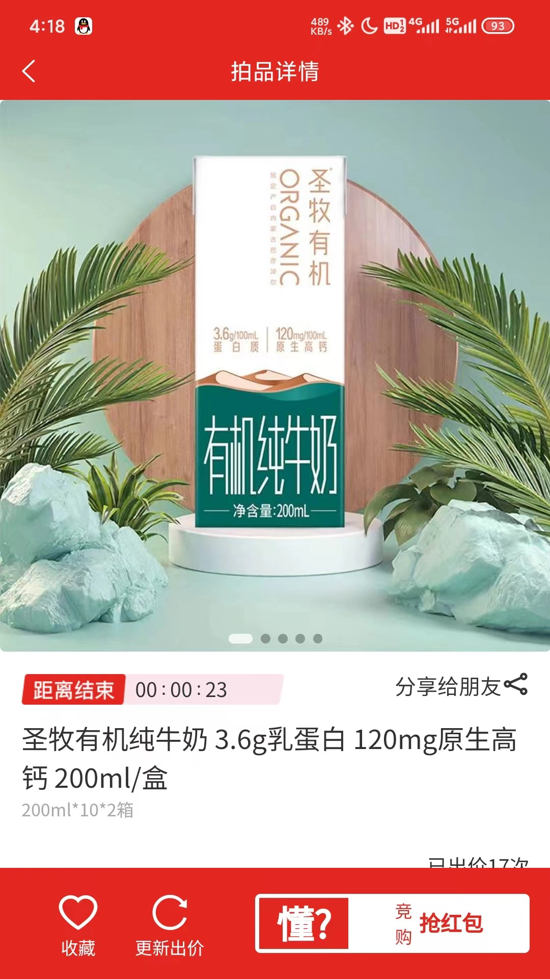 狂拍图2