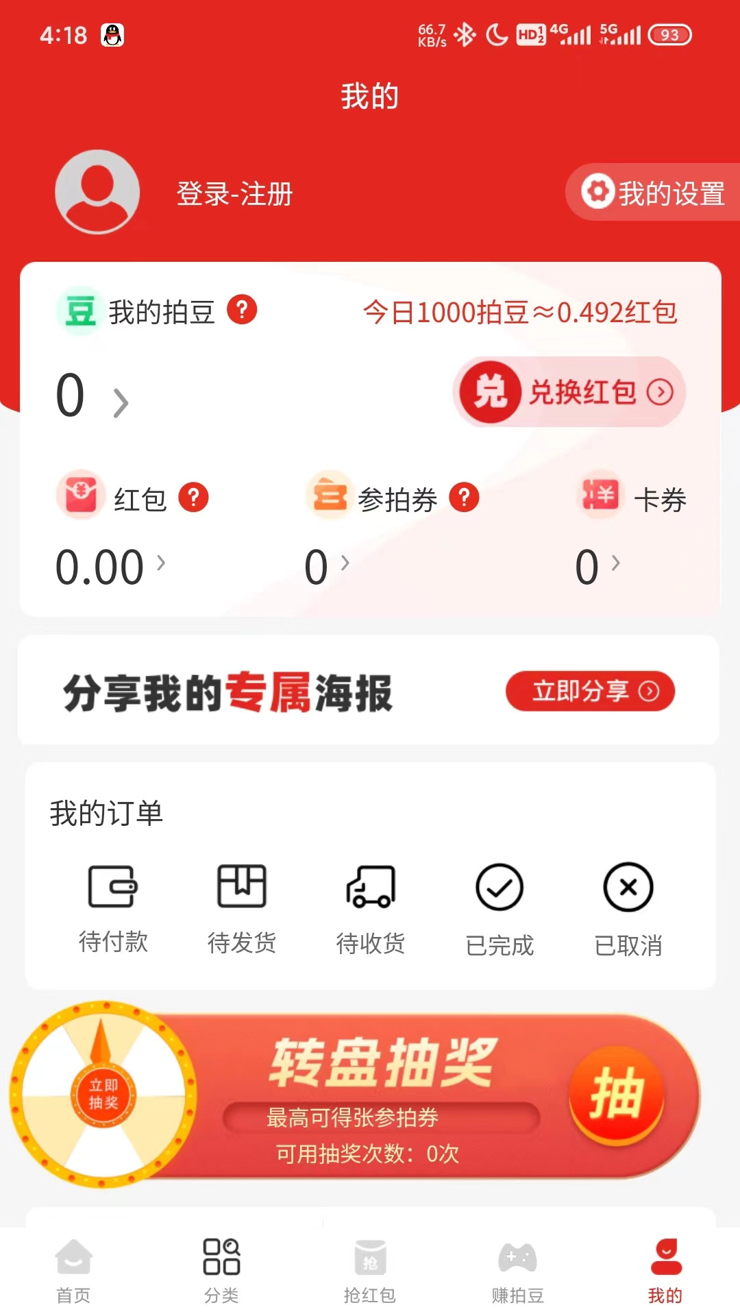 狂拍图3