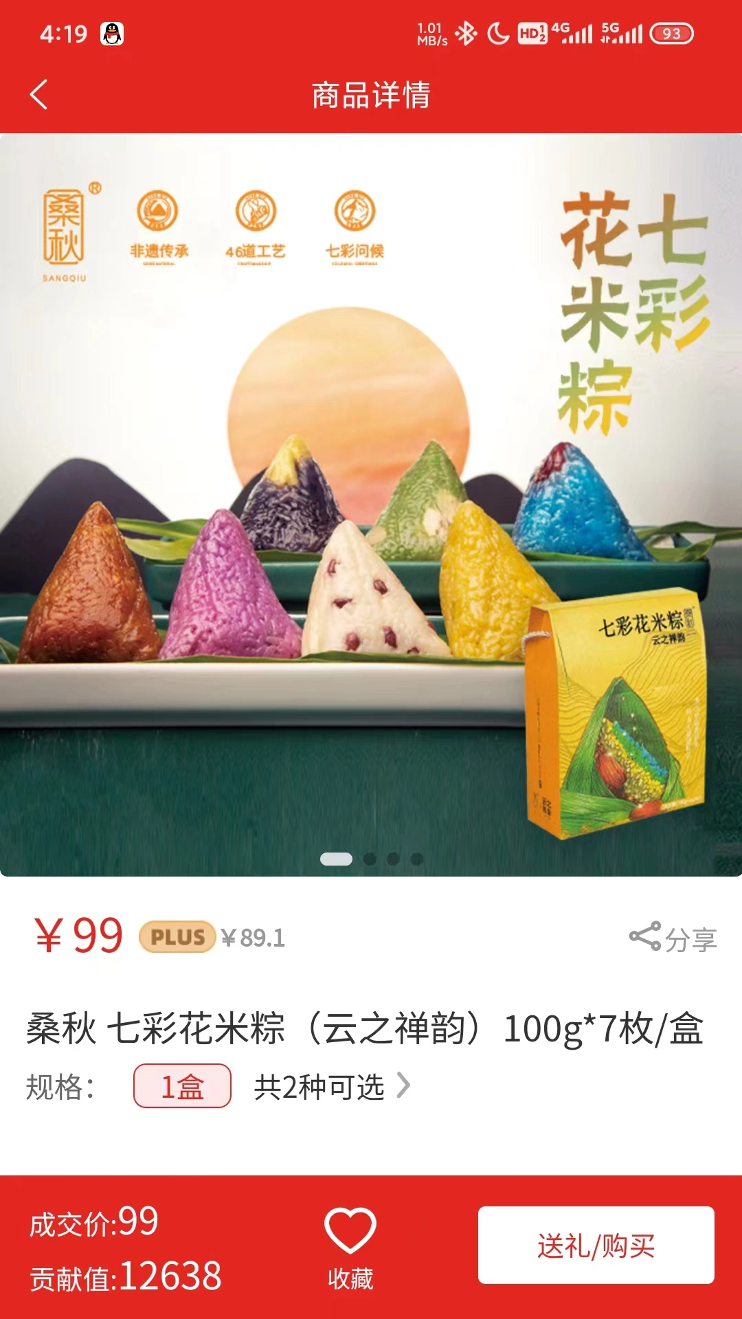 狂拍图4