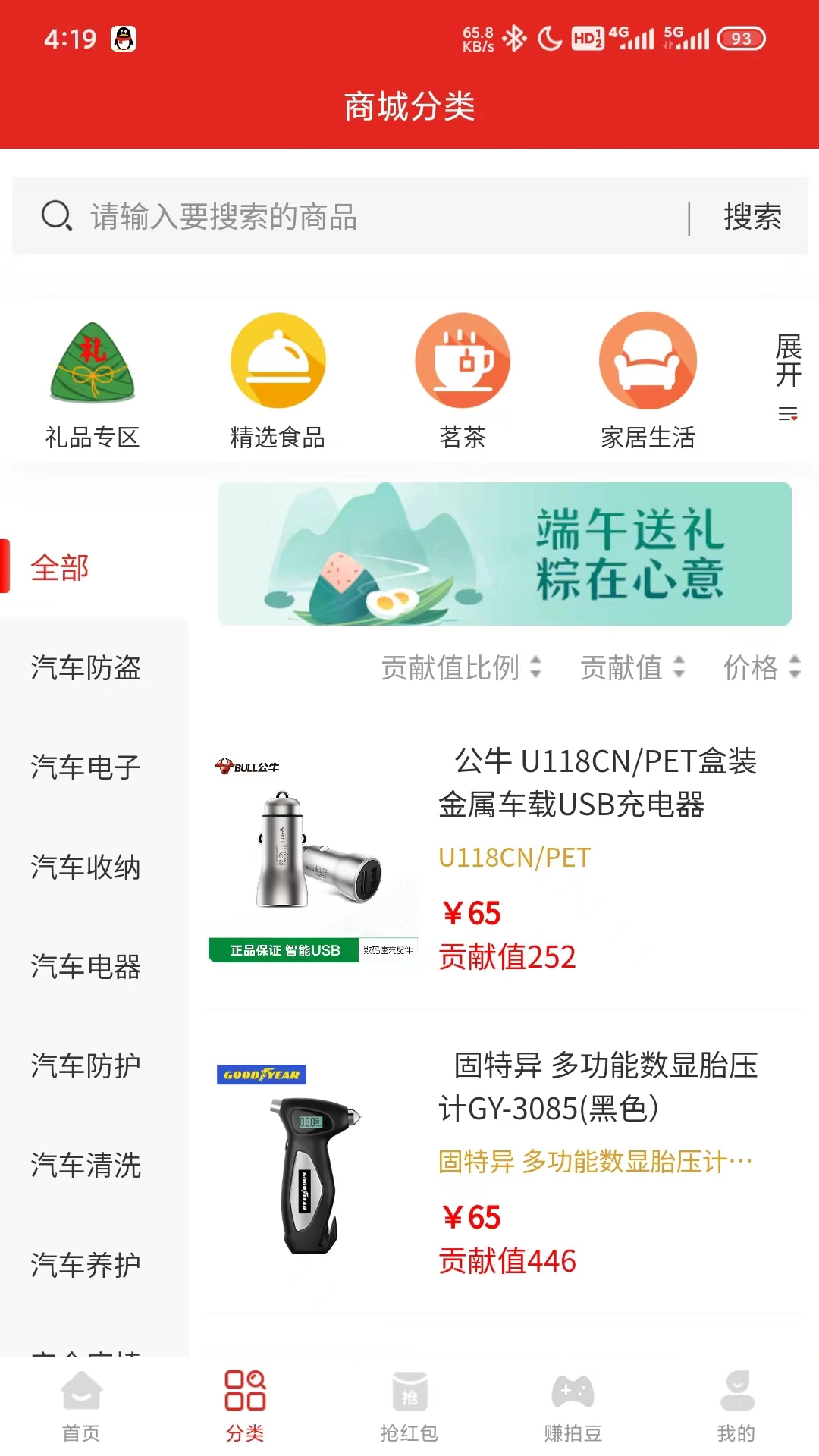 狂拍图5