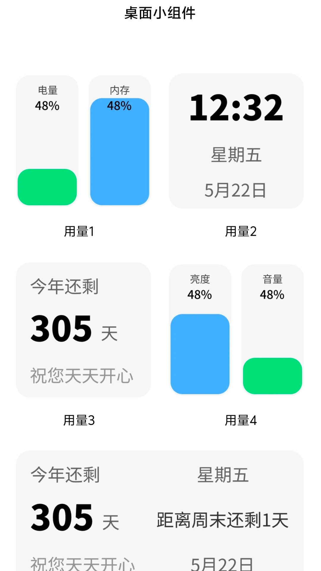 流量出行图3
