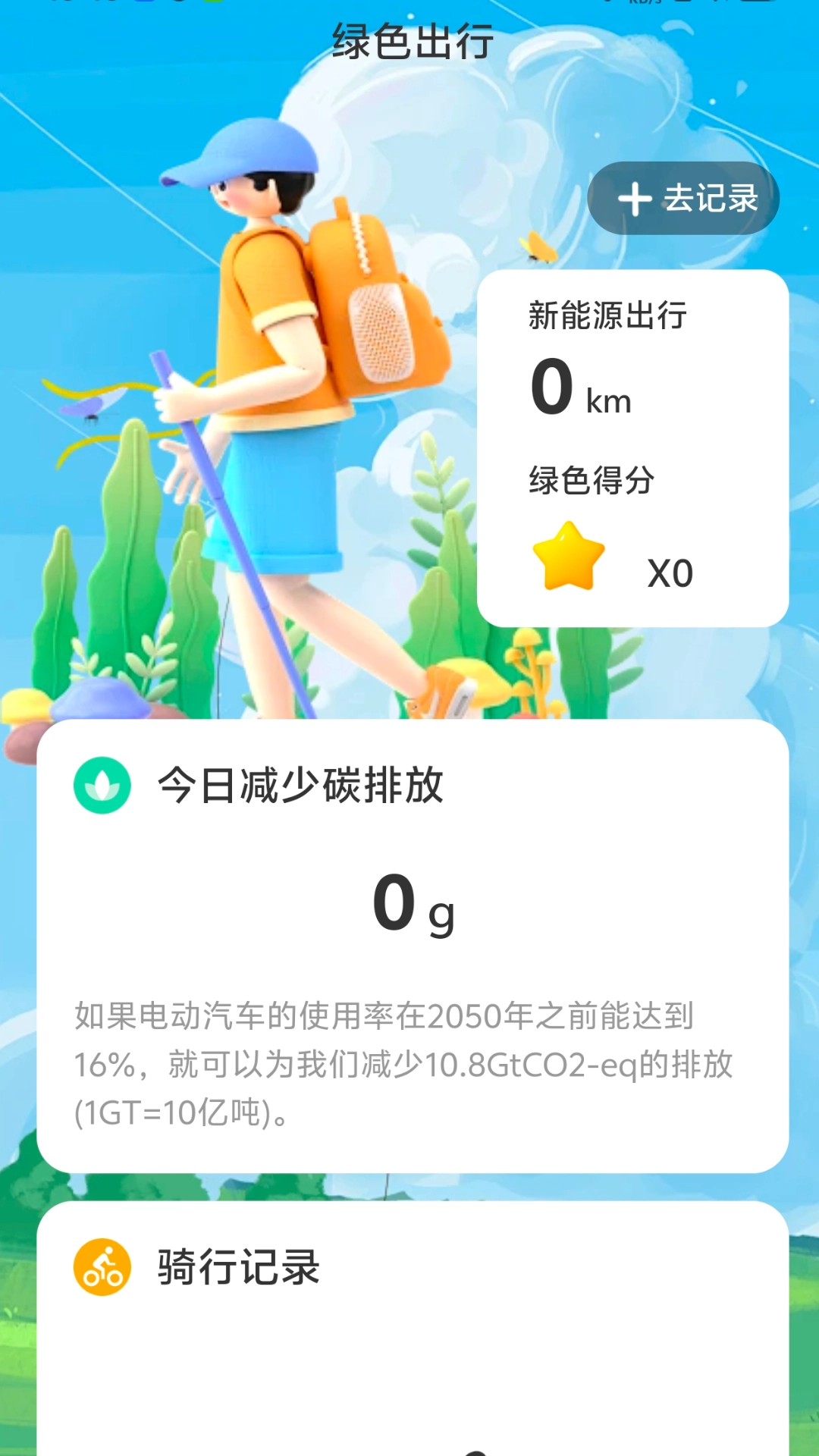 流量出行图4