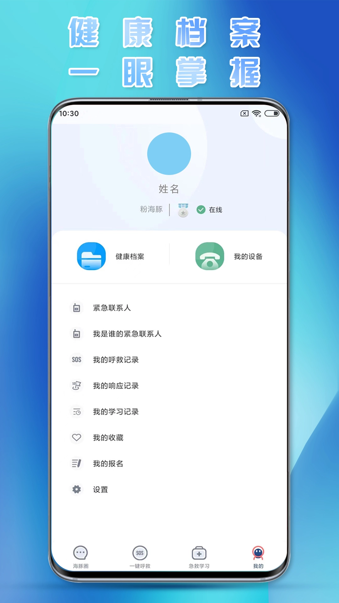 海豚急救图4