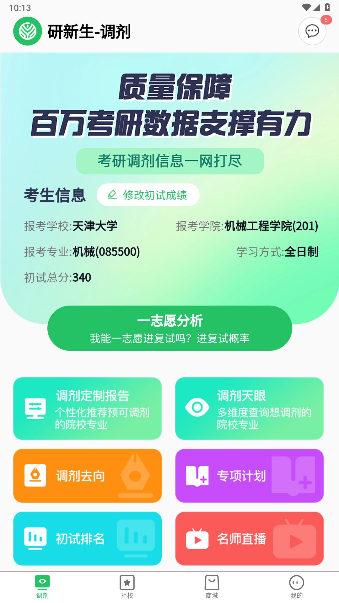 研新生图3