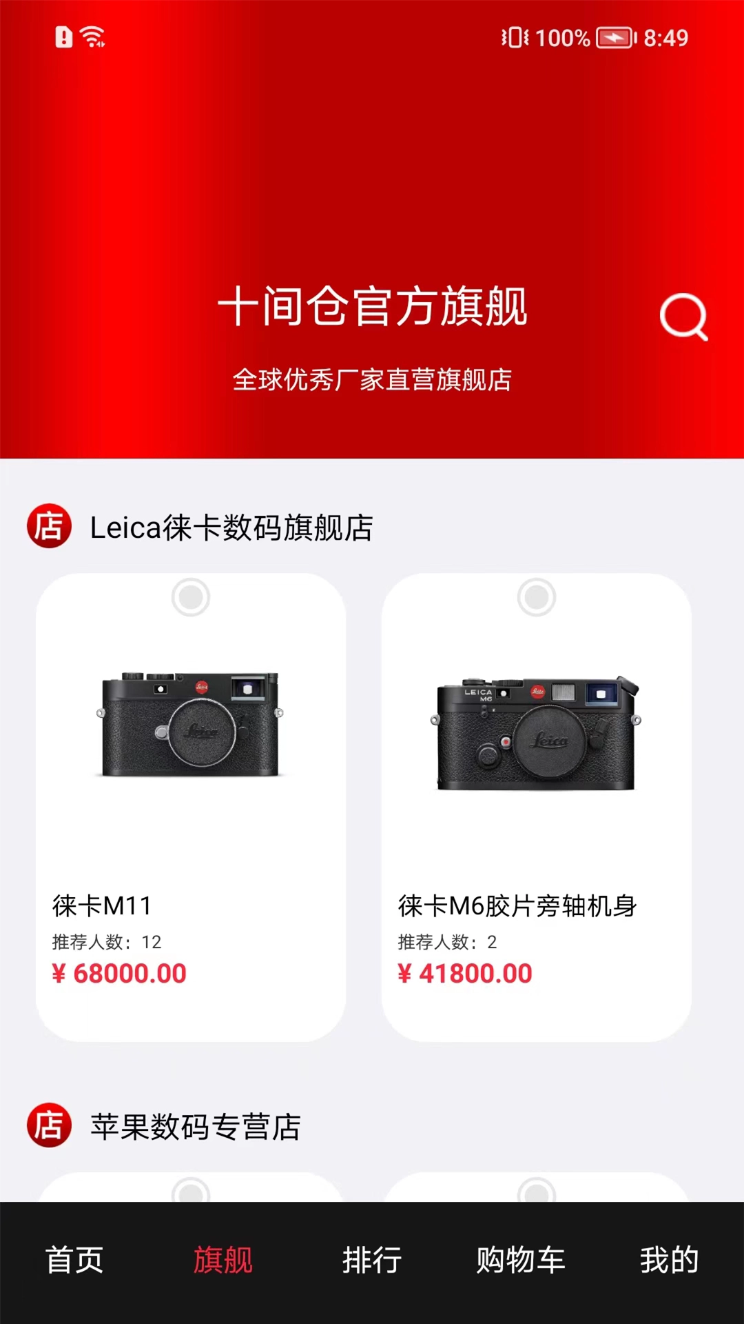 十间仓图3