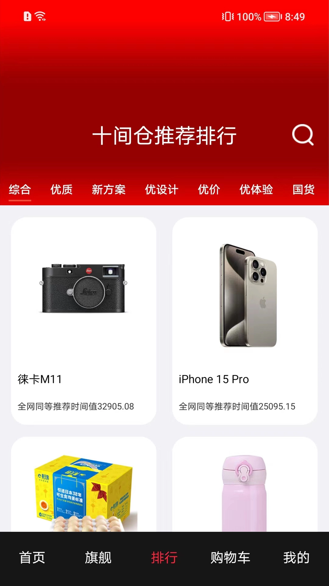 十间仓图4