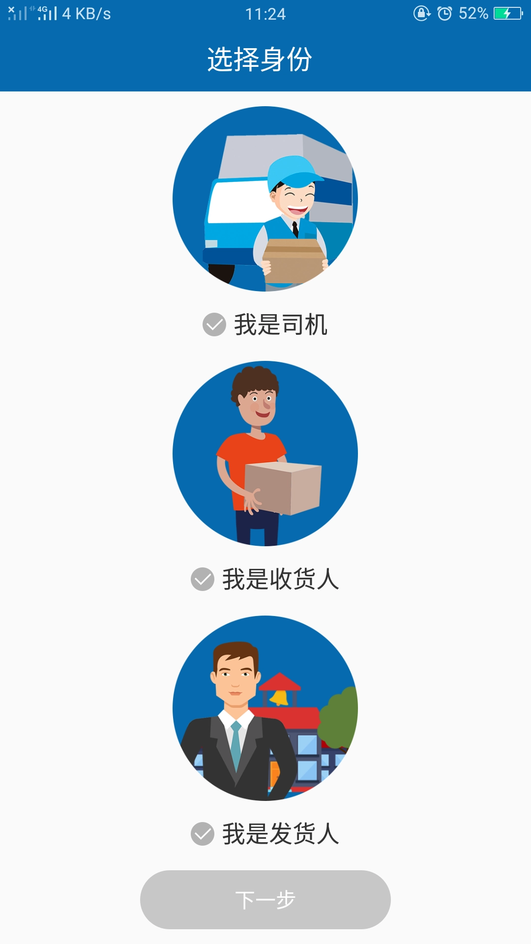 物联E运图2