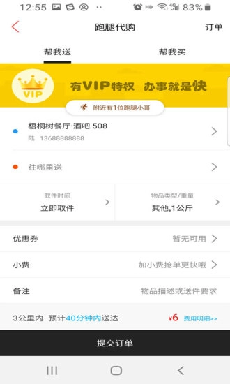 百色同城图3