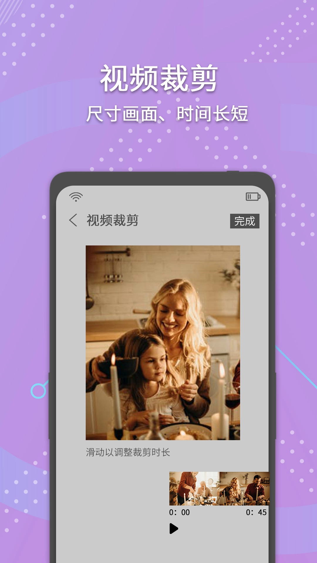 小视频去水印图4