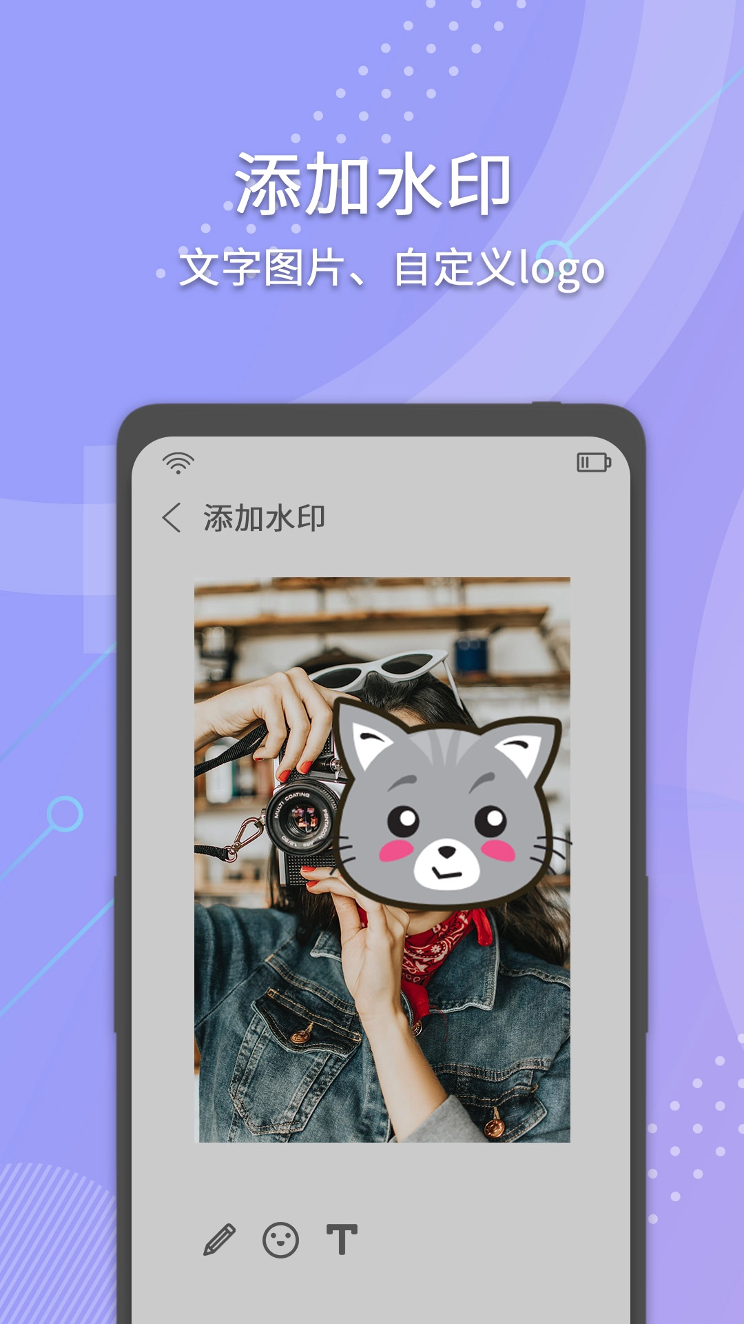 小视频去水印图5